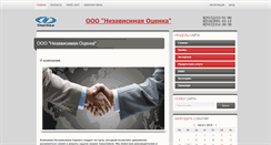 Desktop Screenshot of ocenka-n.ru