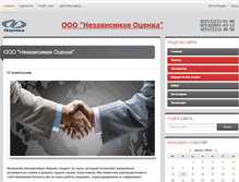 Tablet Screenshot of ocenka-n.ru